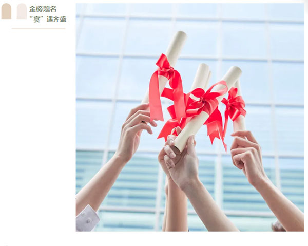 齐盛宾馆升学宴篇-_-以梦为马-·-不负韶华_02.jpg