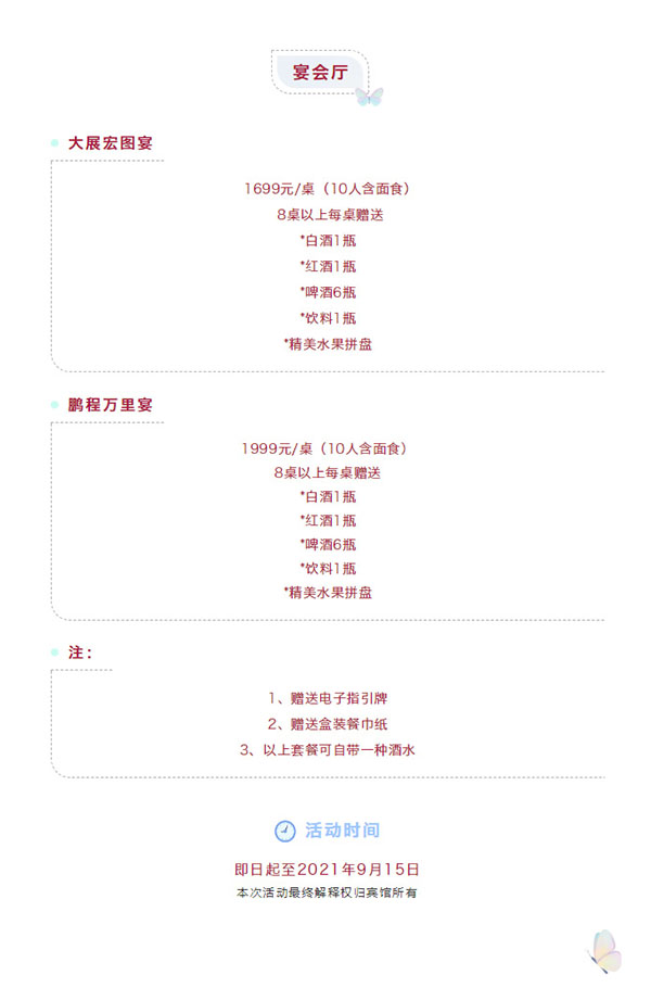 齐盛宾馆升学宴篇-_-以梦为马-·-不负韶华_04.jpg