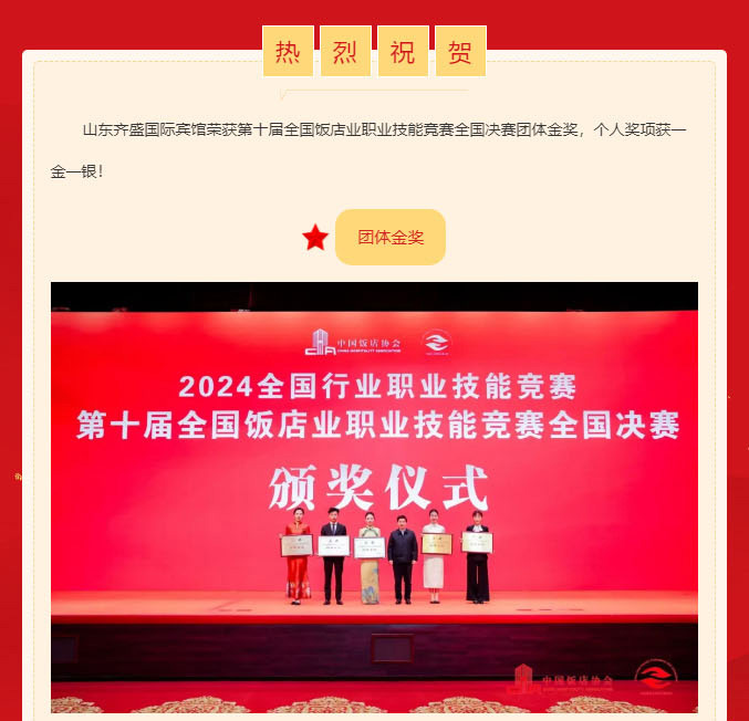 奖项获_01_02.jpg