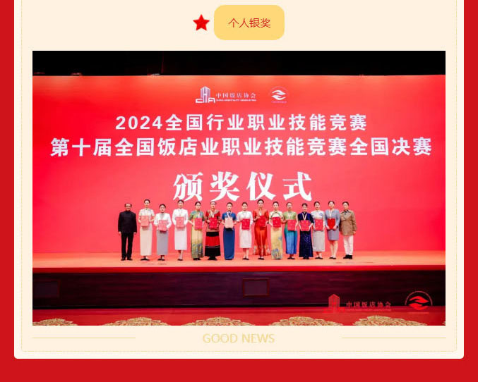 奖项获_01_04.jpg