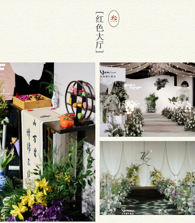 宴遇美好-相约齐盛-_-2025年齐盛宾馆婚礼预定浪漫开启_06.jpg