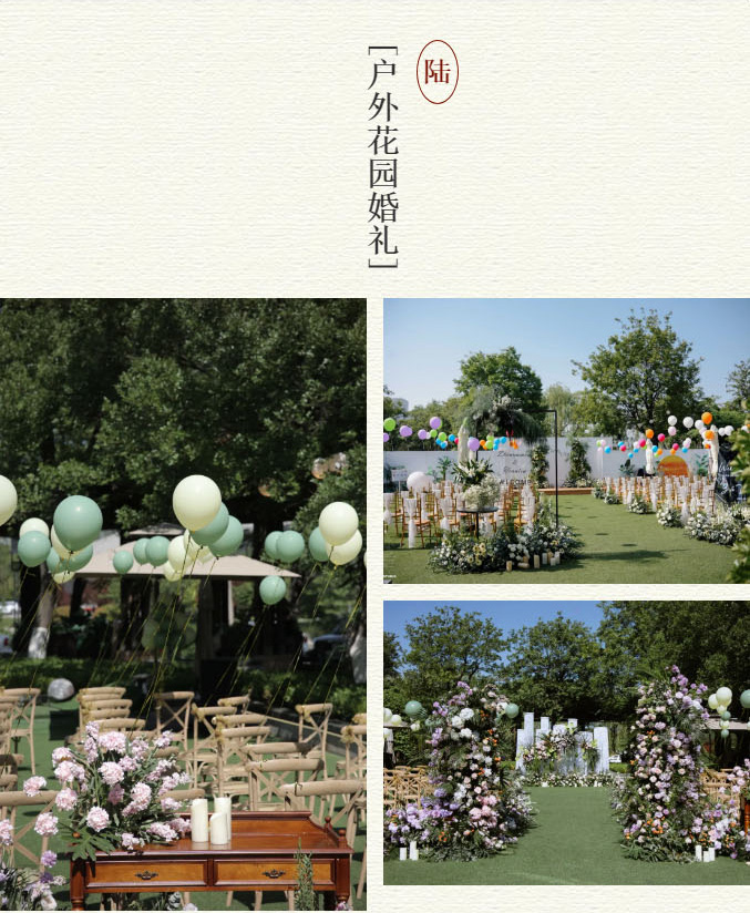 宴遇美好-相约齐盛-_-2025年齐盛宾馆婚礼预定浪漫开启_12.jpg