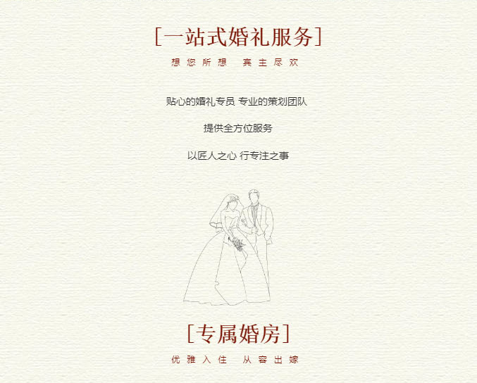 宴遇美好-相约齐盛-_-2025年齐盛宾馆婚礼预定浪漫开启_14.jpg
