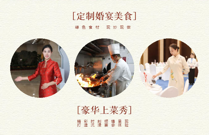宴遇美好-相约齐盛-_-2025年齐盛宾馆婚礼预定浪漫开启_16.jpg